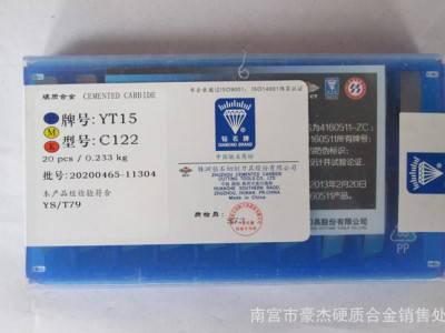 株洲钻石牌硬质合金焊接车刀外圆车刀切槽刀头YS30 A122图1