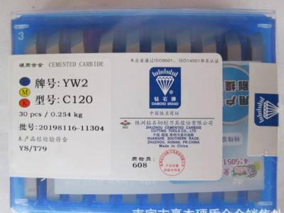 株洲合金外圆车刀 硬质合金焊接刀头YS8 A216  A216Z图1