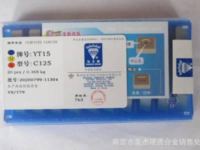 株洲钻石牌合金外圆车刀焊接刀头 YT15 A136图1
