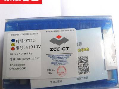 株洲钻石硬质合金外圆车刀 刀头YW2 A325  A325Z图2