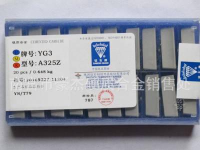 特价 A325Z硬质合金外圆车刀  硬质合金焊接刀头图2