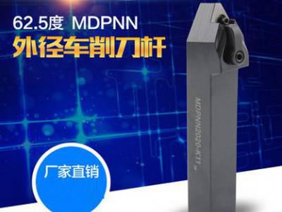 NEXTCUT数控外圆车刀 62.5° 外径车削刀杆MDPNN2020/2525-K11/15图1