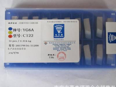 **包邮 株洲钻石硬质合金** 螺纹车刀 YG8 C125图3