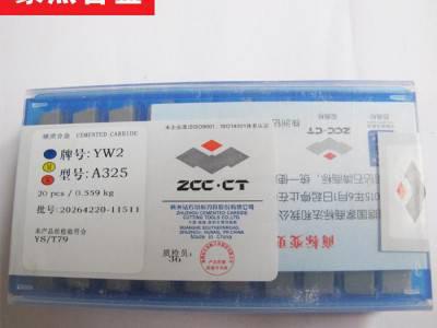 株洲钻石牌硬质合金焊接螺纹刀头 刀片 YT5 C120图1