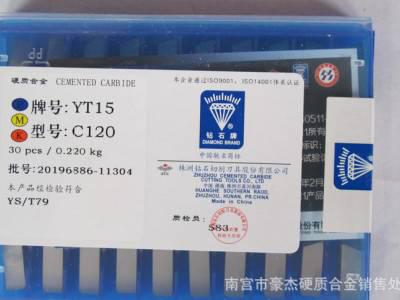 株洲钻石硬质合金**焊接刀头 螺纹车刀YS8 C120图3