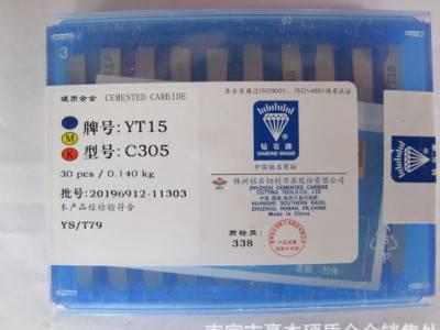 株洲钻石硬质合金**焊接刀头螺纹车刀YS25 C120图1