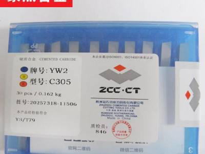 **  株洲钻石硬质合金**焊接刀头螺纹车刀YS25 C120图3