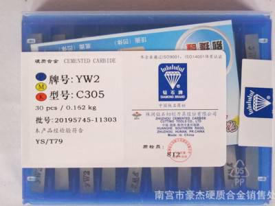 株洲钻石硬质合金**焊接刀头 螺纹车刀YS8 C120图2