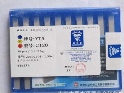 株洲钻石合金**  螺纹车刀刀头YW2 C120图1