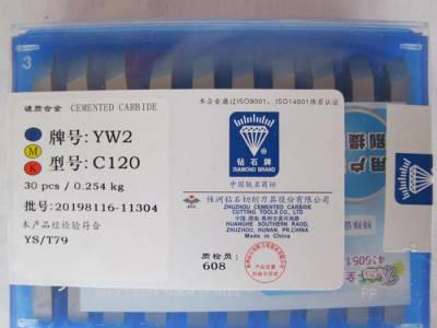 株洲钻石合金**  螺纹车刀刀头YW2 C120图3