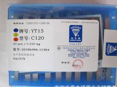株洲钻石合金**  螺纹车刀刀头YW2 C120图2