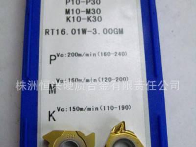株洲螺纹刀片 YBG201 RT16.01W-20UN LT16.01W-20UN图2