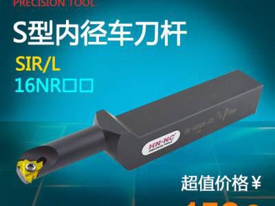 海纳四方柄内螺纹数控车刀杆SIR/L0007M/08M/10图2