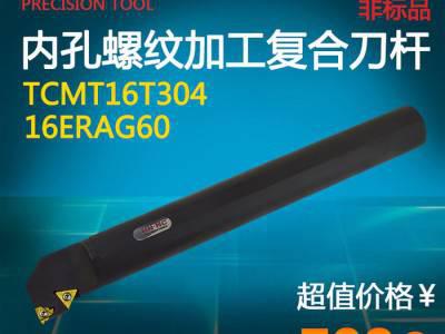 海纳非标镗孔车刀杆内径螺纹组合数控车刀杆非标可转位数控刀具图1