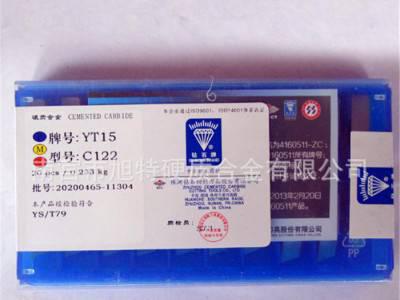 硬质合金刀片 焊接刀片 螺纹刀头YG6 YG8图2