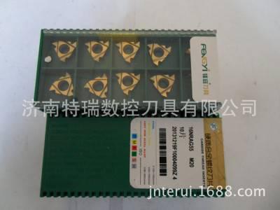 16NL2.5ISO M20锋宜螺纹刀片图1