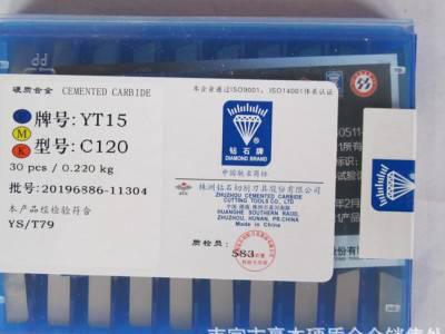 正宗 株洲钻石牌 合金刀头 焊接合金刀片 YW1 C120螺纹车刀图2