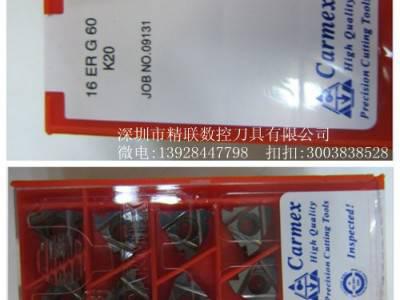 优势供应以色列Carmex螺纹刀片图1
