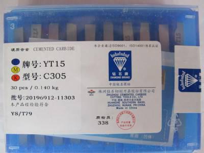 销售 株洲硬质合金**  内螺纹车刀 YD15 C120图2