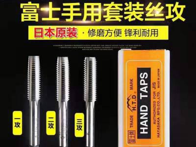 H.T.D富士手用直槽丝攻、板牙、螺旋丝攻、挤压丝攻、BSPT英制管用丝攻、先端丝攻图2