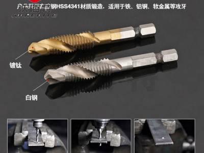 钻攻一体机用丝锥丝镀钛六角柄攻螺纹开孔电动钻头复合丝锥套装图5
