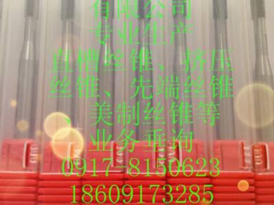 **  直槽丝锥 细柄 丝锥M1.4x0.3  丝锥厂家 价格电议 欢迎来电咨询图7