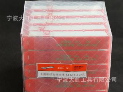 螺旋槽丝锥,上工螺旋槽丝锥,上工丝锥,上工硅铝合金专用螺旋槽丝譎图2