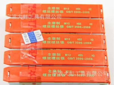 螺旋槽丝锥,上工螺旋槽丝锥,上工丝锥,上工硅铝合金专用螺旋槽丝譎图1