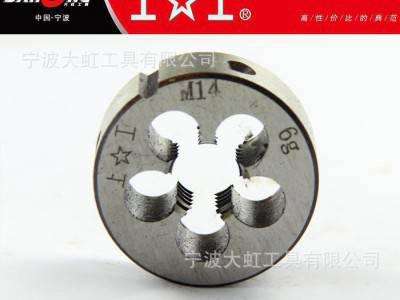 上工圆板牙,上工圆板牙 细牙 M8 M9 M10 M11 M12 M14 M16*1.0 9Si5图3