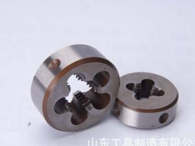 美制圆板牙、UNC、UNF圆板牙图1