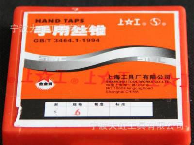 上工手用丝锥,手用丝锥,上工丝锥,手用丝攻,上工手用丝锥 手用丝?图3