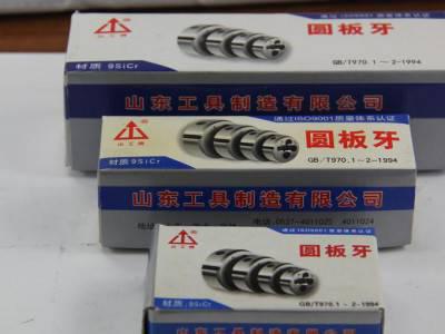山东工具  高性能板牙  气门嘴板牙 高速钢板牙图1