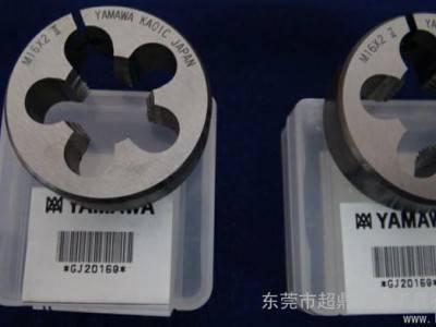 供应YAMAWA板牙，非标板牙订做，板牙厂家图1
