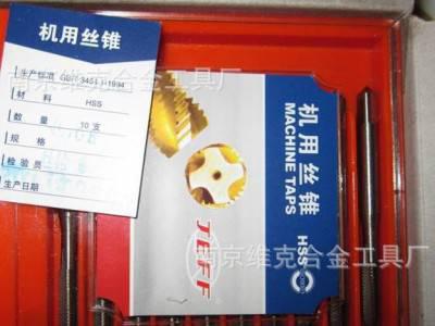 优势机用丝锥M10图3