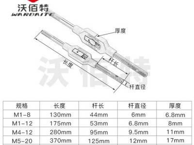 丝锥丝攻螺纹上工扳手高强度绞手铰手工具可调式握感手用m2图3
