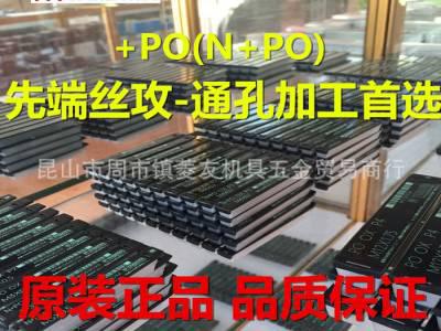 YAMAWA先端丝锥直槽丝攻N-PO 丝锥公制粗牙丝攻日本原图2