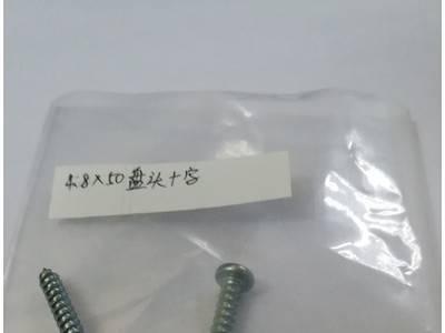 盘头十字铁板牙镀锌螺丝钉子螺钉图3