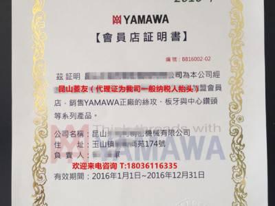 YAMAWA先端加长丝锥直槽丝攻LS-PO 丝锥公制粗牙丝攻图2
