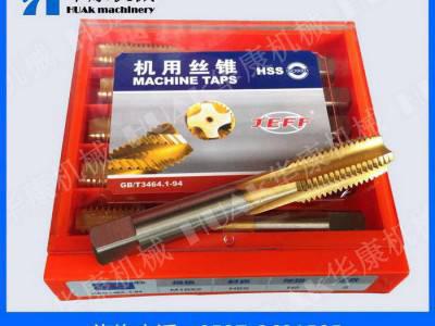 大连远东丝锥 远东镀钛丝锥 远东JEFF丝攻图1