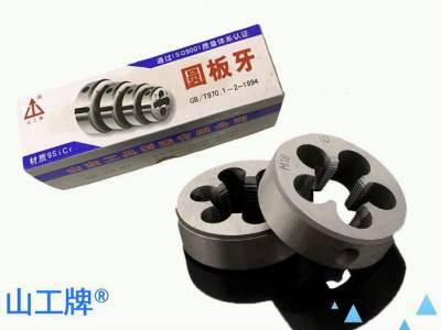 【】山工牌6g精度合工钢圆板牙M2 2.5 M3 M4 4.图3