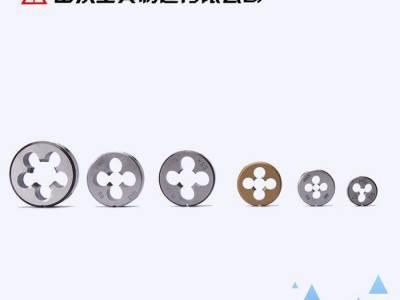 【】山工牌6g精度合工钢圆板牙M2 2.5 M3 M4 4.图1