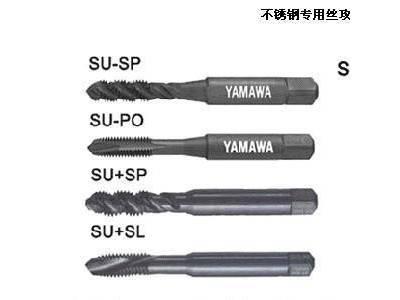 Yamawa/弥满和 挤压丝攻、加长螺旋丝攻、手用直槽丝攻、美制螺旋丝锥、加大精度机用丝攻图1