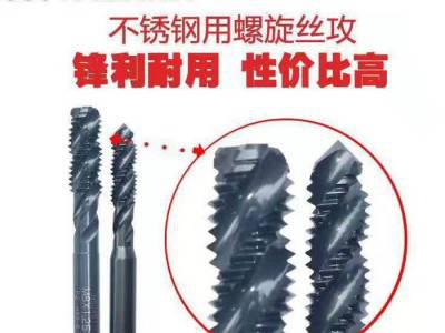 优势代理批发进口螺旋丝攻、先端丝锥、挤压丝攻图4