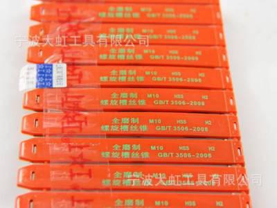 螺旋槽丝锥,上工螺旋槽丝锥,上工丝锥,上工螺旋槽丝锥全磨制细牙蟚图1