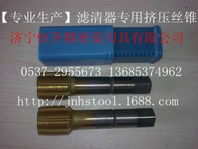 供应滤清器专用挤压丝锥 丝锥图1
