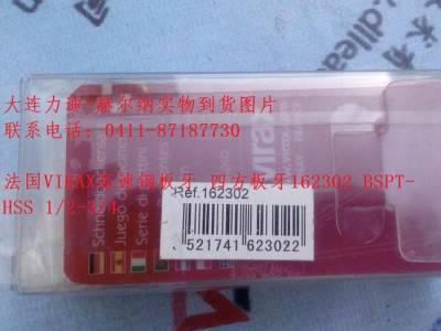 优势供应Virax板牙- 德国赫尔纳（大连）公司图5