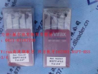 优势供应Virax板牙- 德国赫尔纳（大连）公司图2
