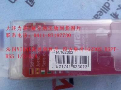 优势供应Virax板牙- 德国赫尔纳（大连）公司图3