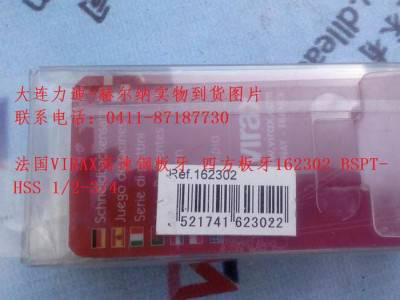 优势供应Virax板牙- 德国赫尔纳（大连）公司图1