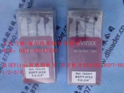 优势供应Virax板牙- 德国赫尔纳（大连）公司图4